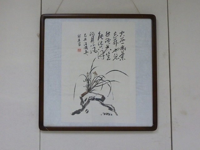 空谷幽蘭