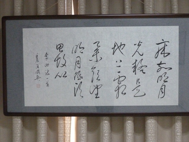 李白詩