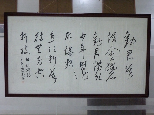 書法