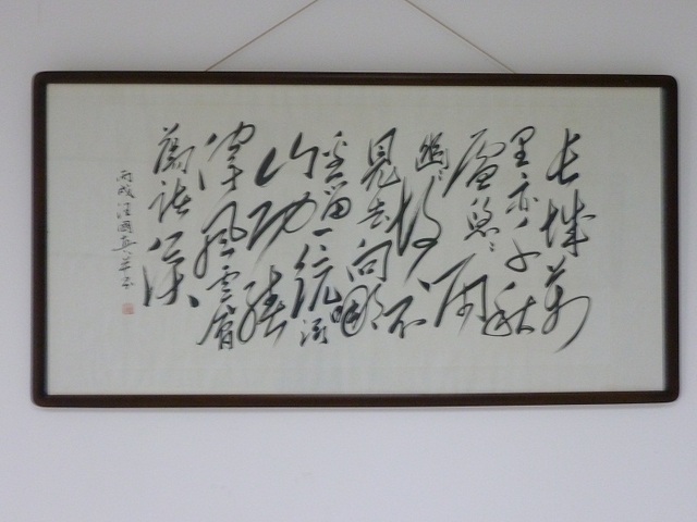 書法