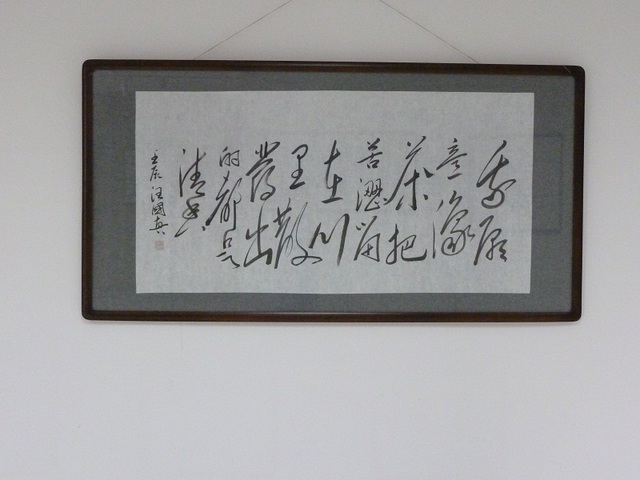 書法
