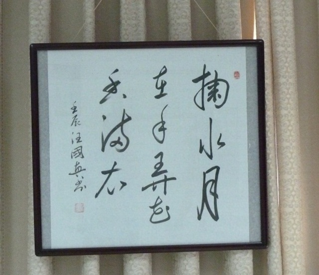 書法