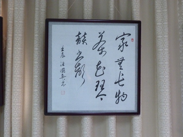 書法