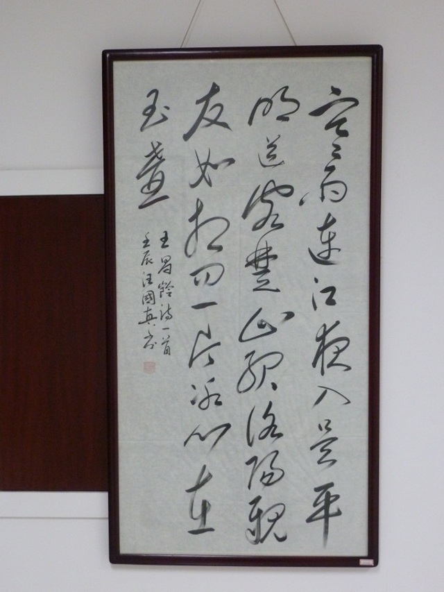 書法