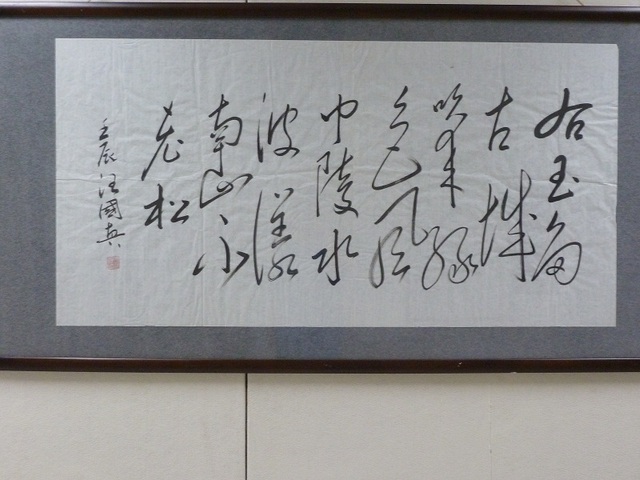 書法