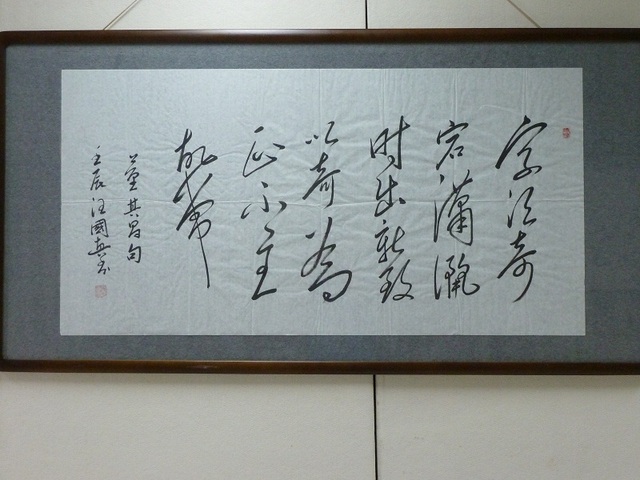 書法