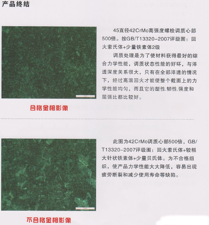 外協(xié)熱處理應(yīng)用A2.jpg