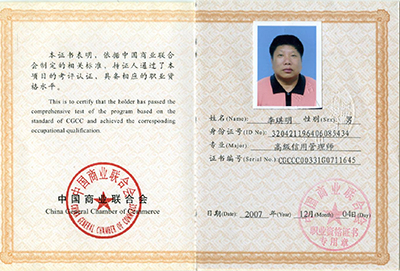 中國(guó)商業(yè)聯(lián)合會(huì)