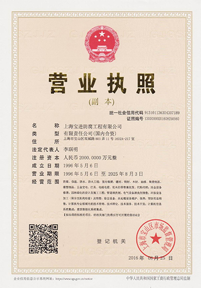 營(yíng)業(yè)執(zhí)照