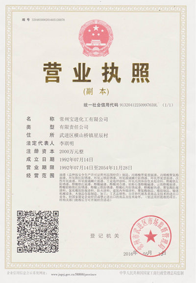 營業(yè)執(zhí)照