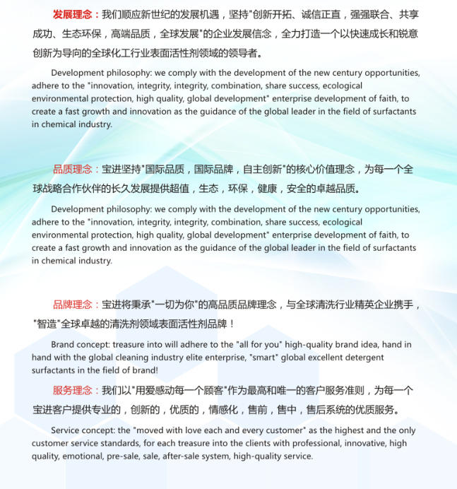 1697618889117160.jpg 寶進(jìn)理念.jpg