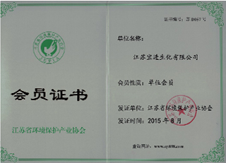 會員證書