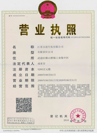 營業(yè)執(zhí)照